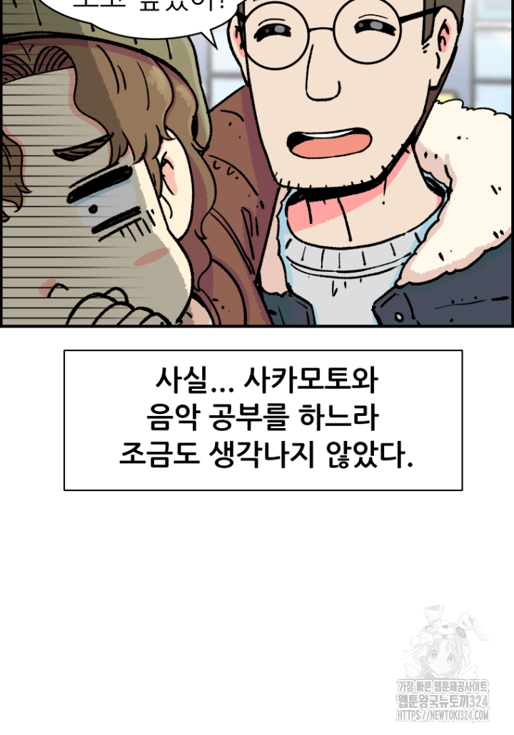 다시 태어난 베토벤 16화 13