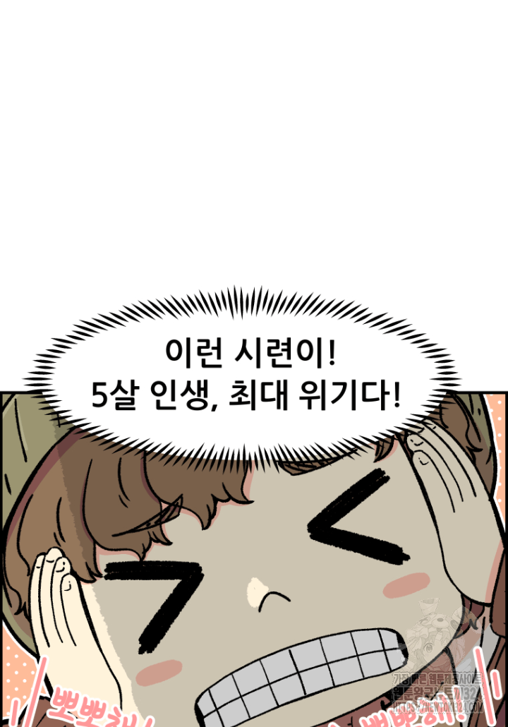 다시 태어난 베토벤 16화 24