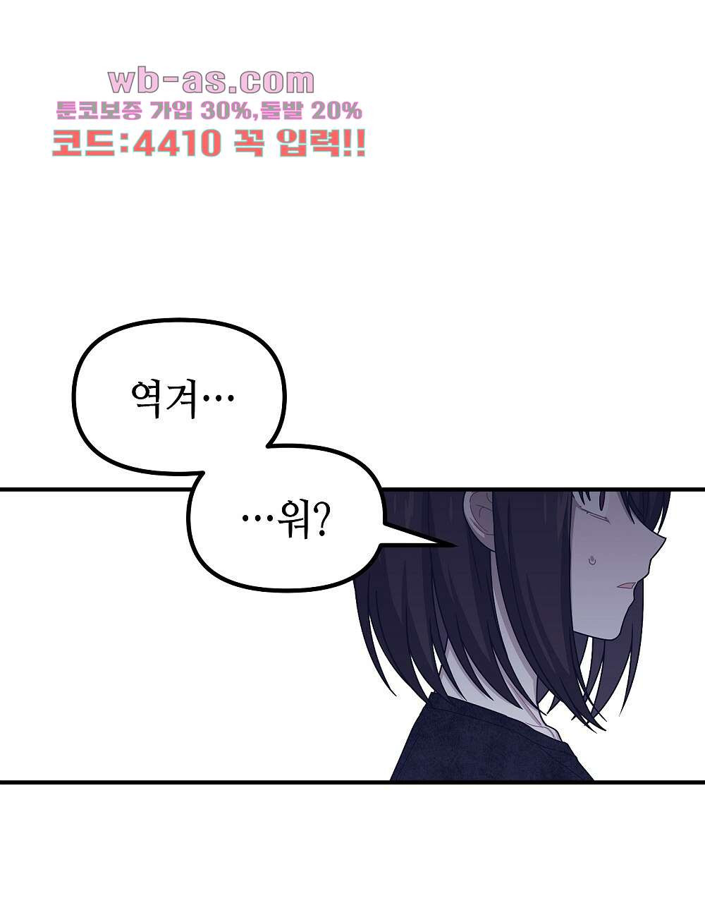 플랜터스의 정원 46화 1