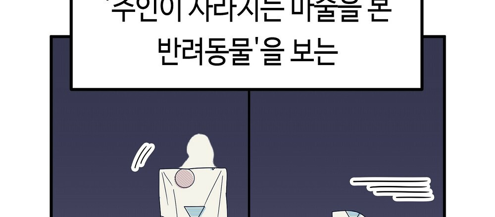 플랜터스의 정원 46화 3