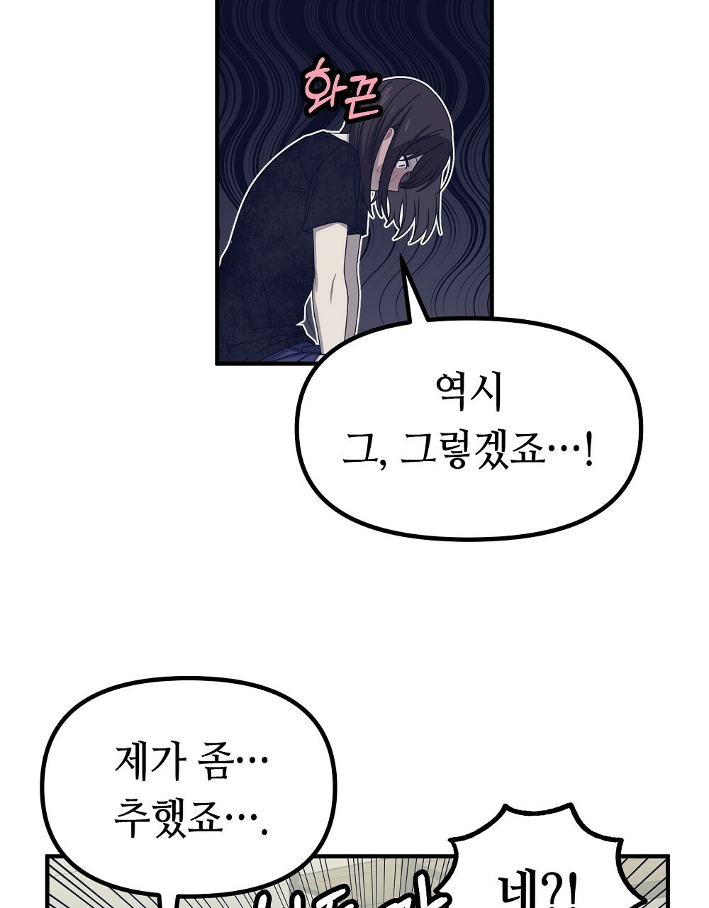 플랜터스의 정원 46화 5
