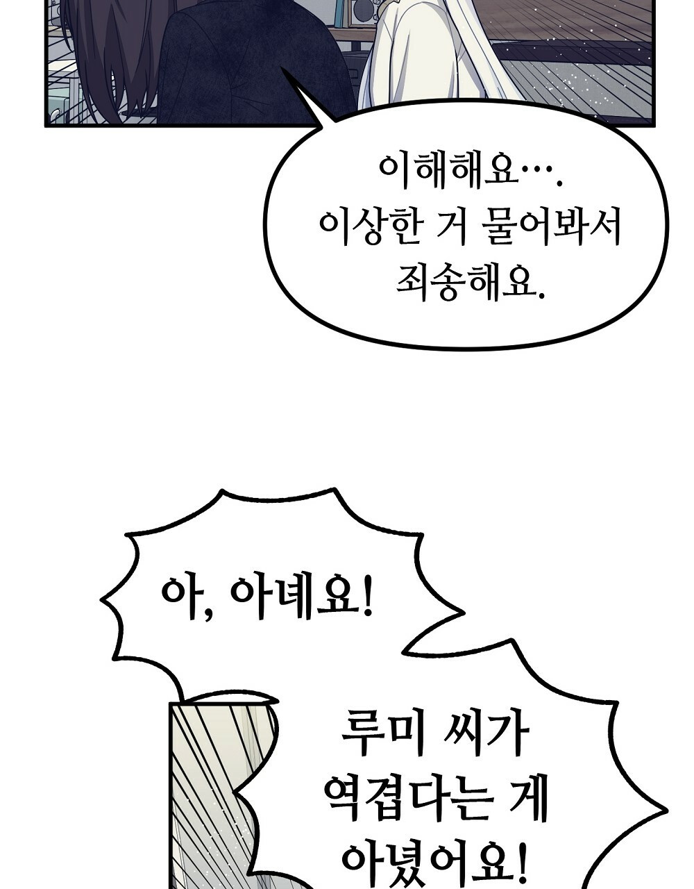 플랜터스의 정원 46화 7