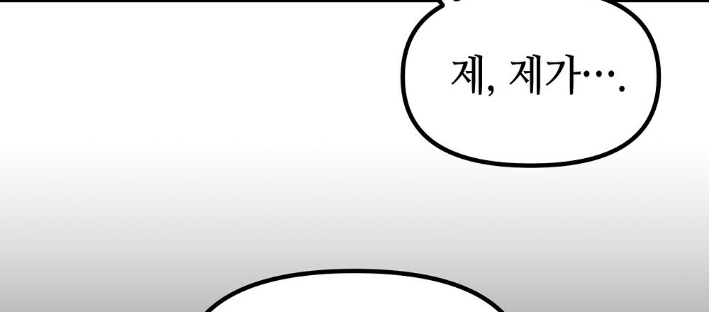 플랜터스의 정원 46화 9