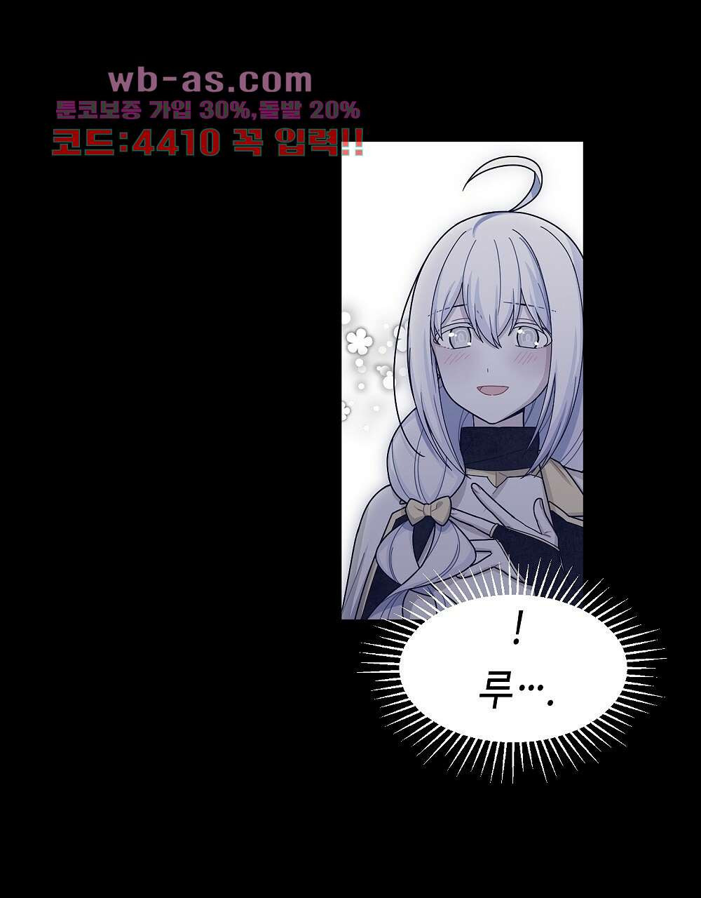 플랜터스의 정원 46화 11