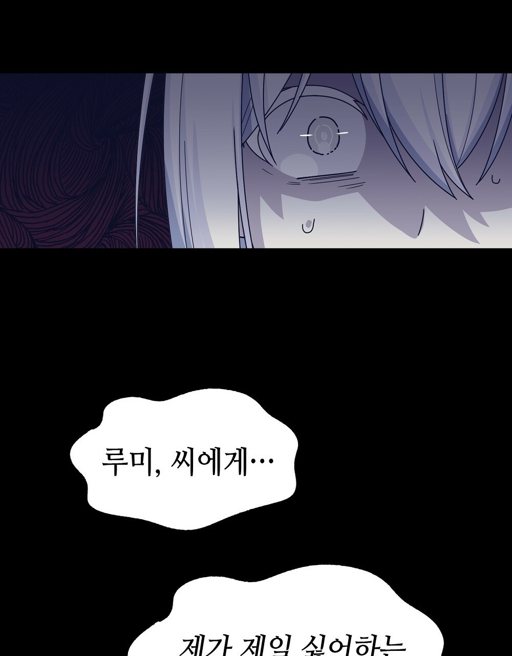 플랜터스의 정원 46화 16