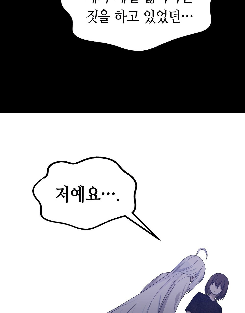 플랜터스의 정원 46화 17