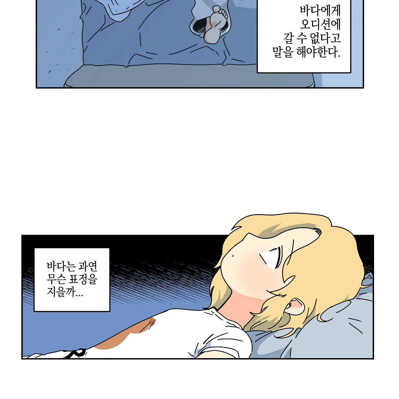 축제는 이미 시작되었다 50화 2