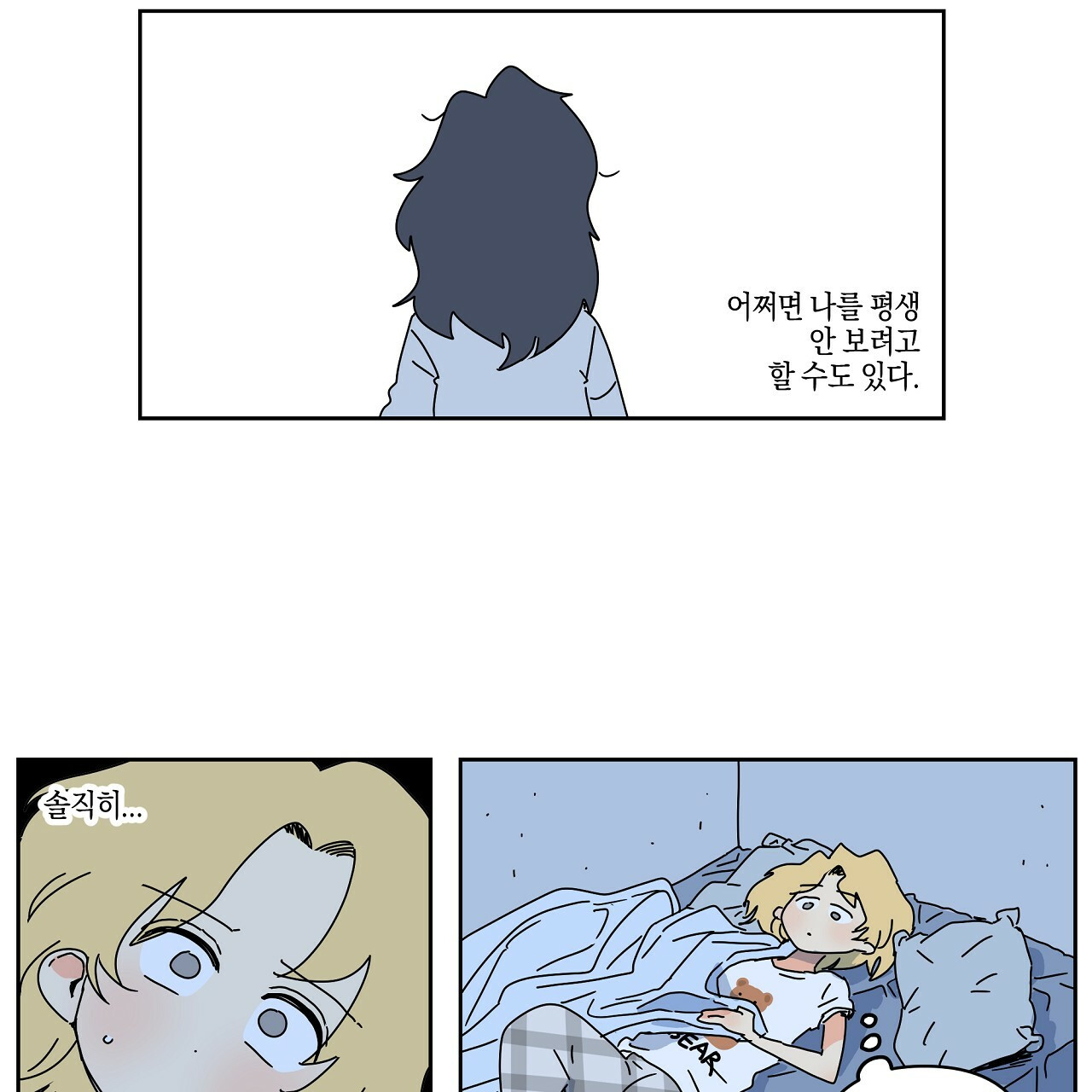 축제는 이미 시작되었다 50화 5