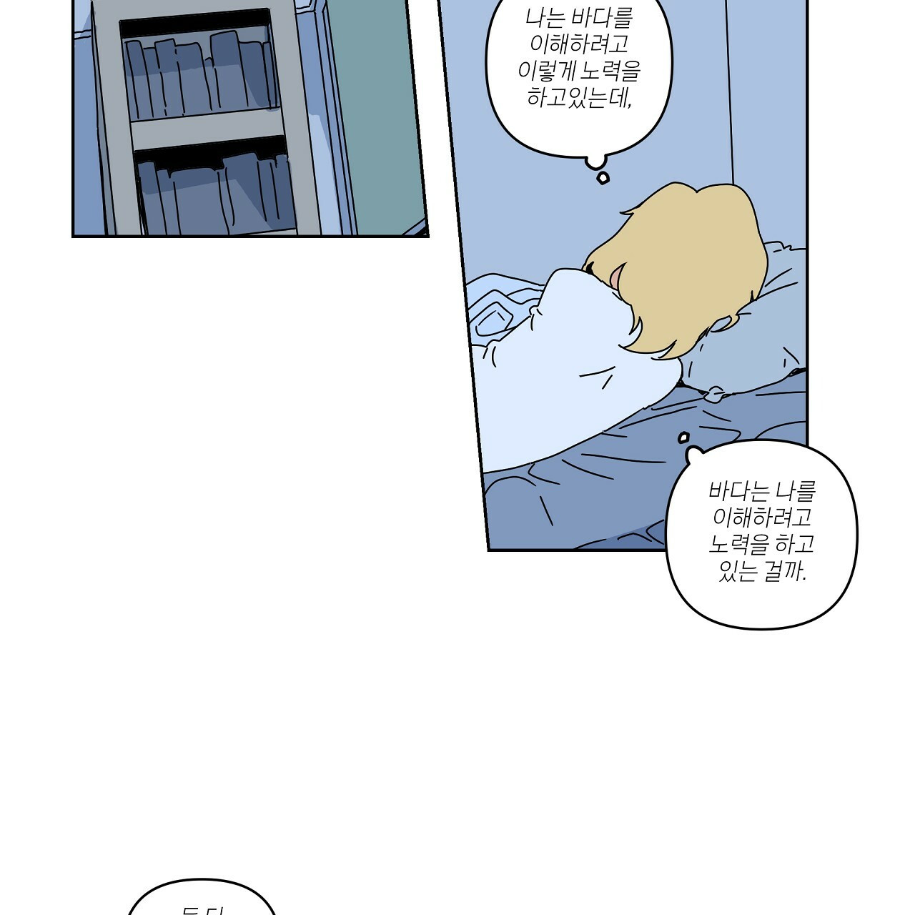 축제는 이미 시작되었다 50화 11