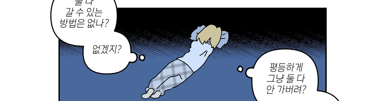 축제는 이미 시작되었다 50화 12