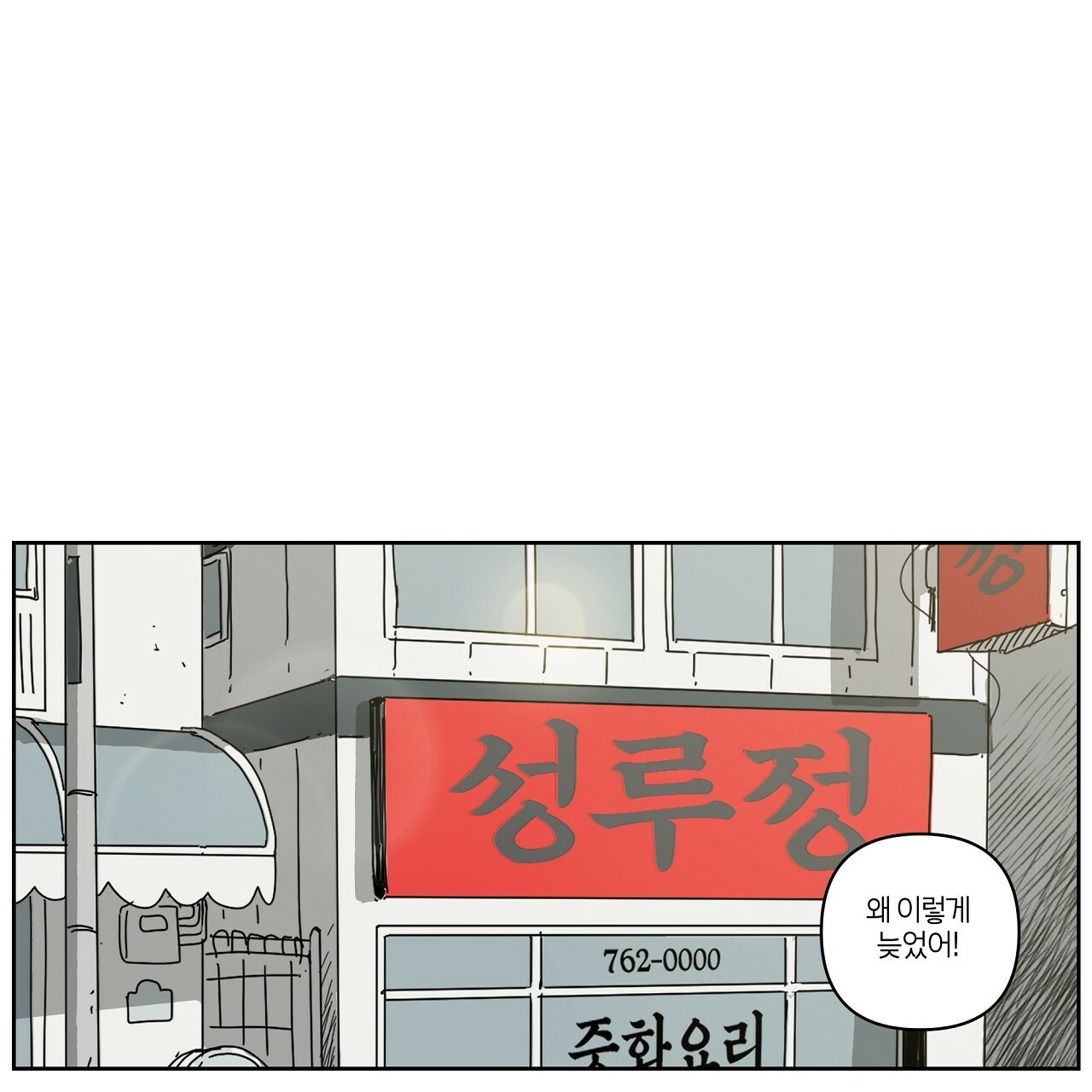 축제는 이미 시작되었다 50화 17