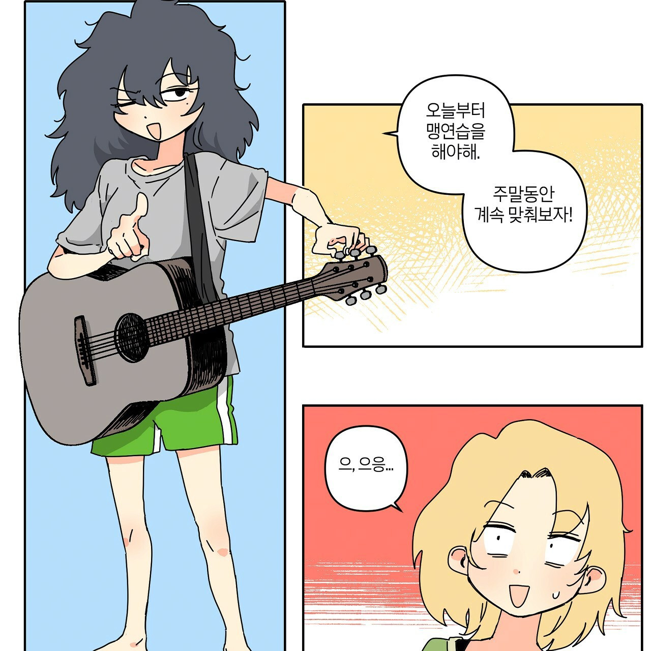 축제는 이미 시작되었다 50화 19