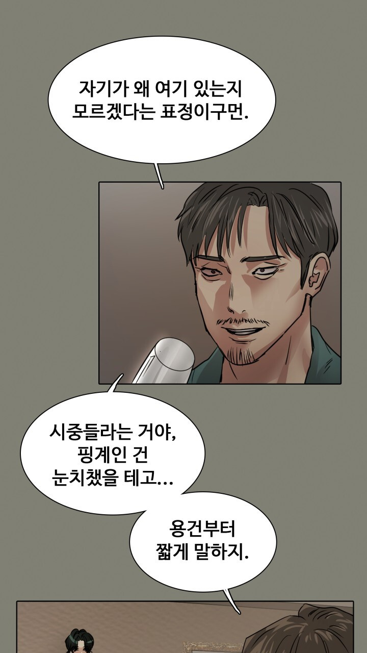 앤섬 세이브 월드! 47화 2