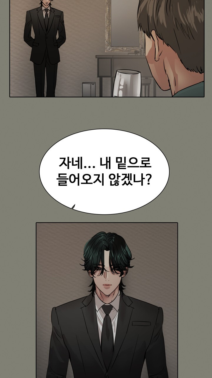 앤섬 세이브 월드! 47화 3