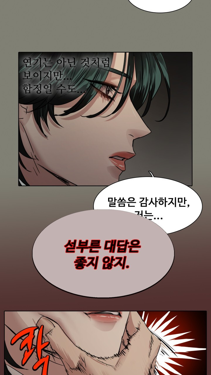 앤섬 세이브 월드! 47화 5