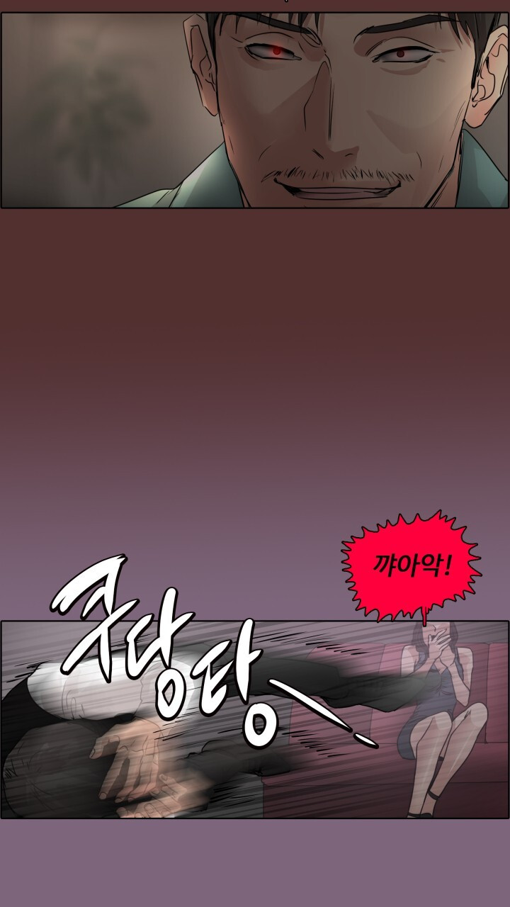 앤섬 세이브 월드! 47화 7