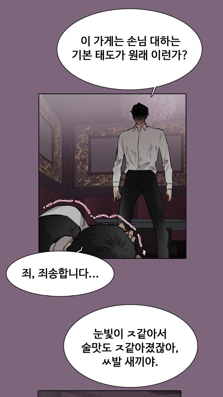 앤섬 세이브 월드! 47화 8