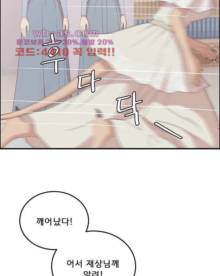 어둠의 창 55화 12