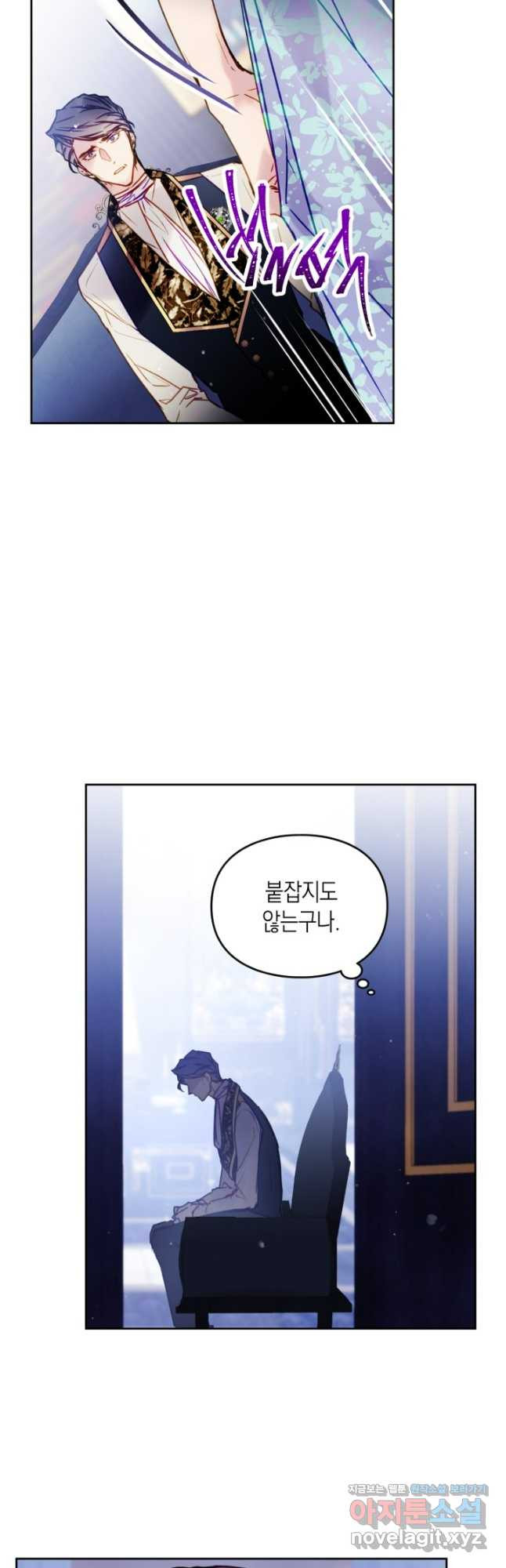 악역의 엔딩은 죽음뿐 141화 14