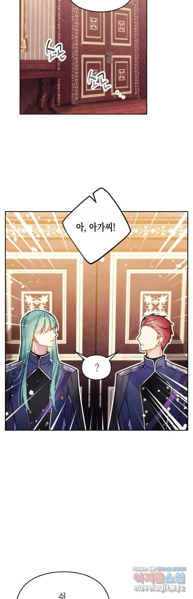 악역의 엔딩은 죽음뿐 141화 24