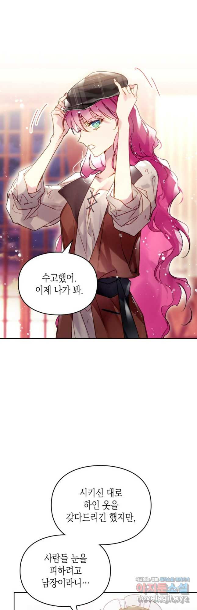 악역의 엔딩은 죽음뿐 141화 27