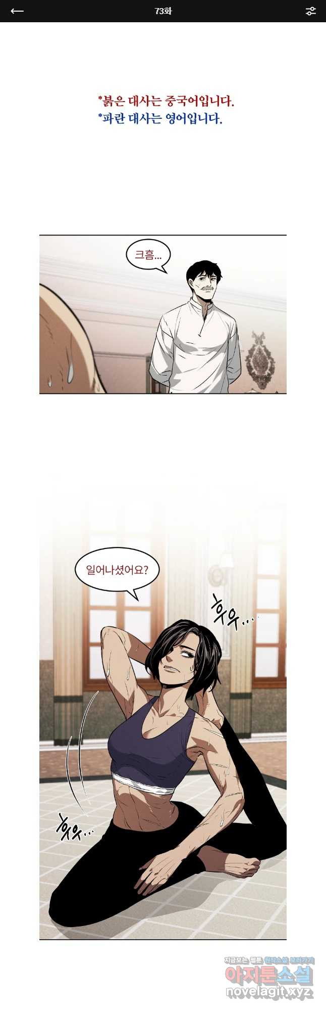 무적자 73화 1