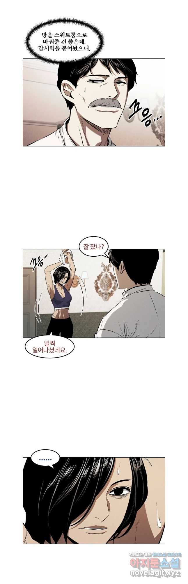 무적자 73화 2