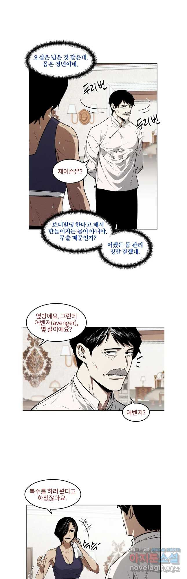 무적자 73화 3