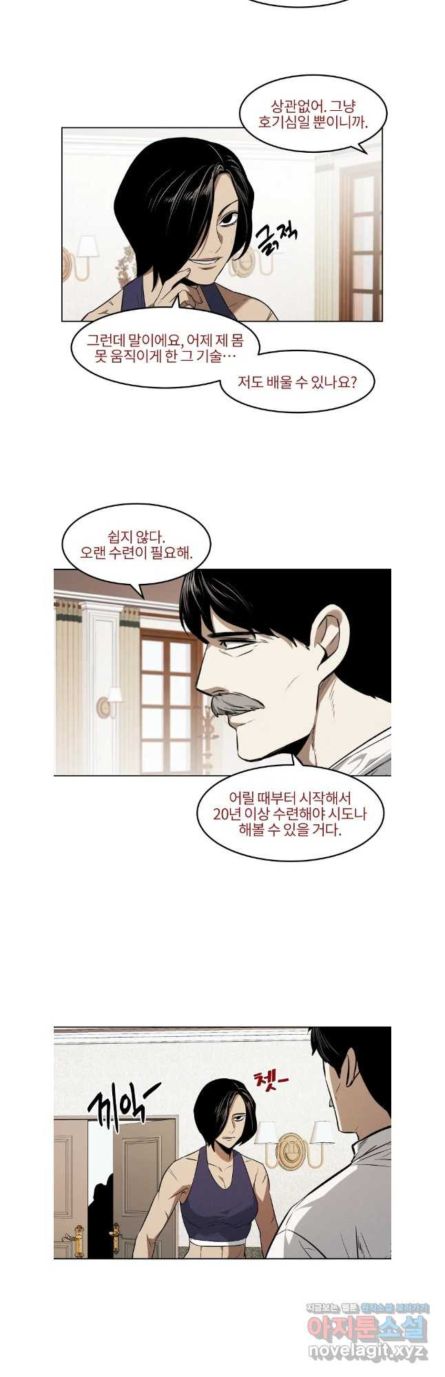 무적자 73화 6