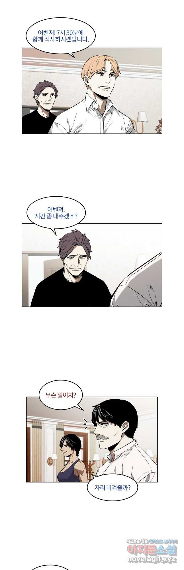 무적자 73화 7