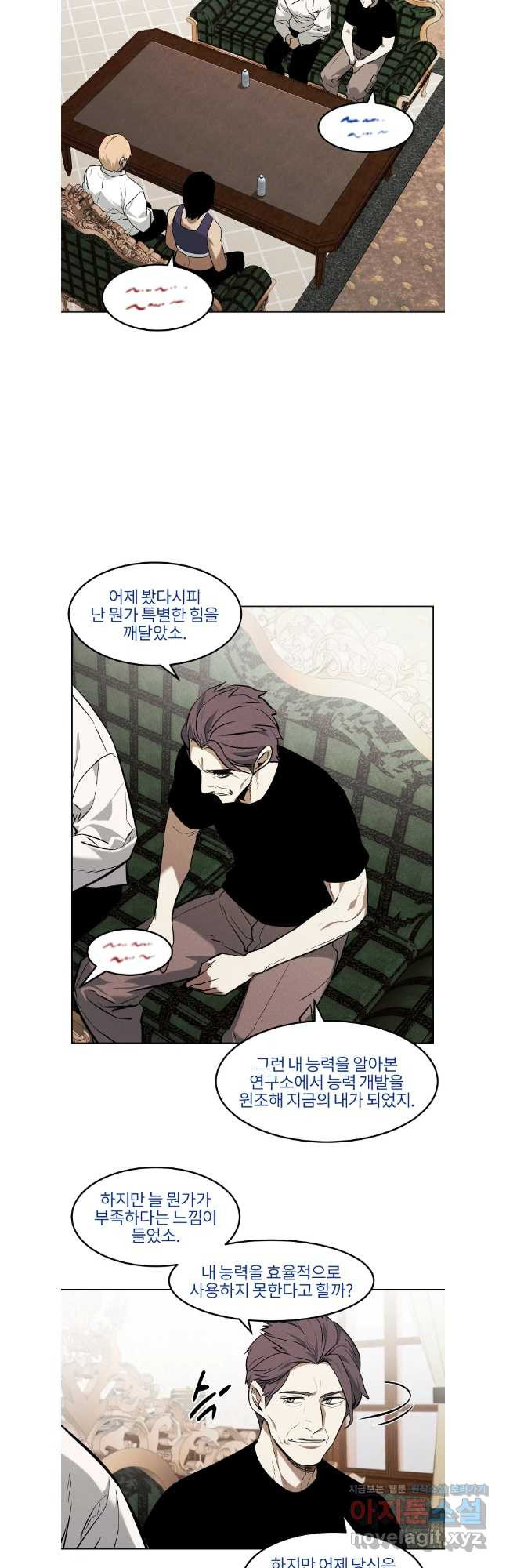 무적자 73화 9