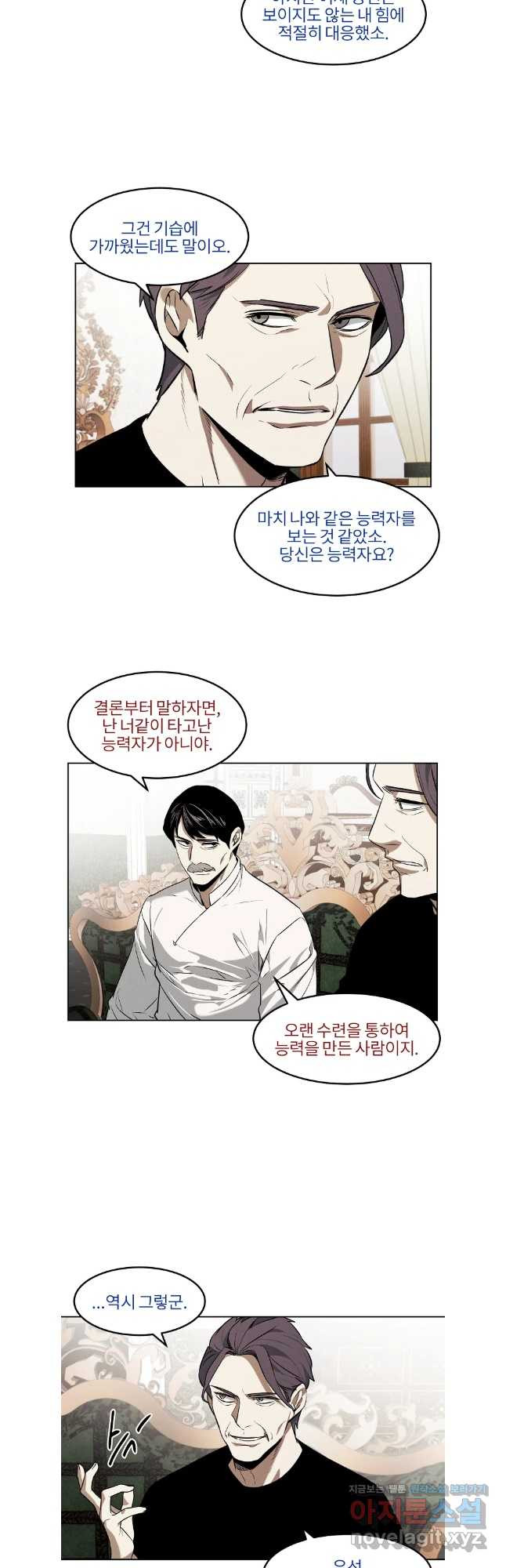 무적자 73화 10