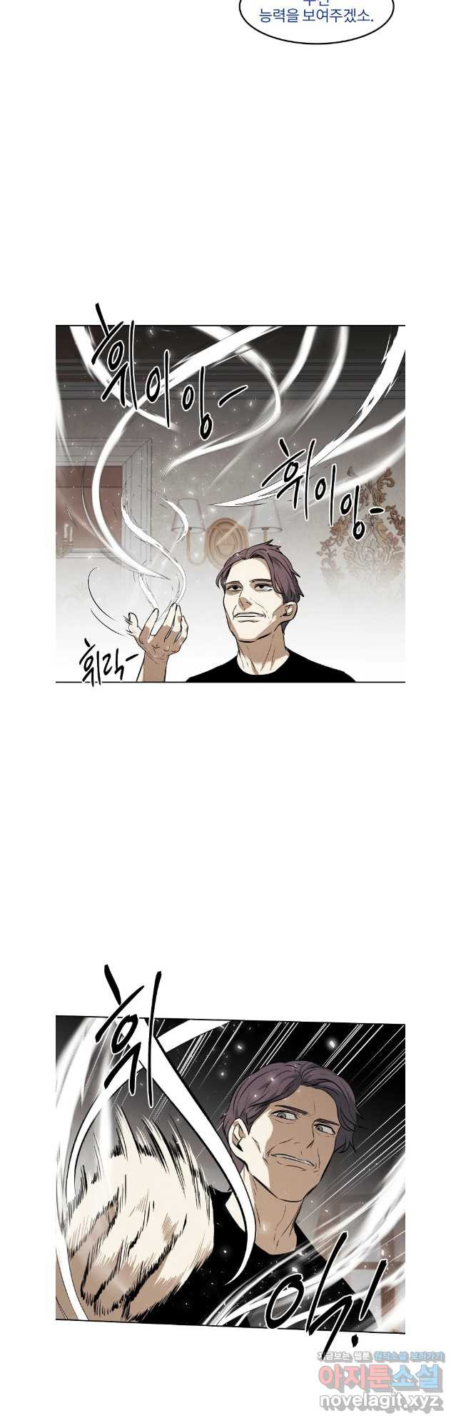 무적자 73화 11
