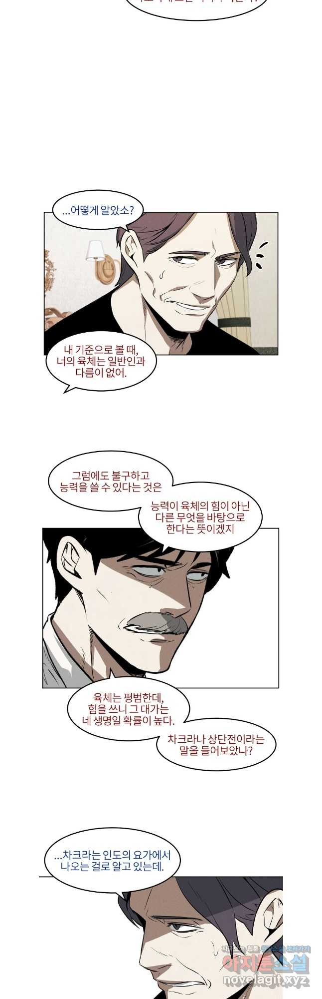 무적자 73화 19
