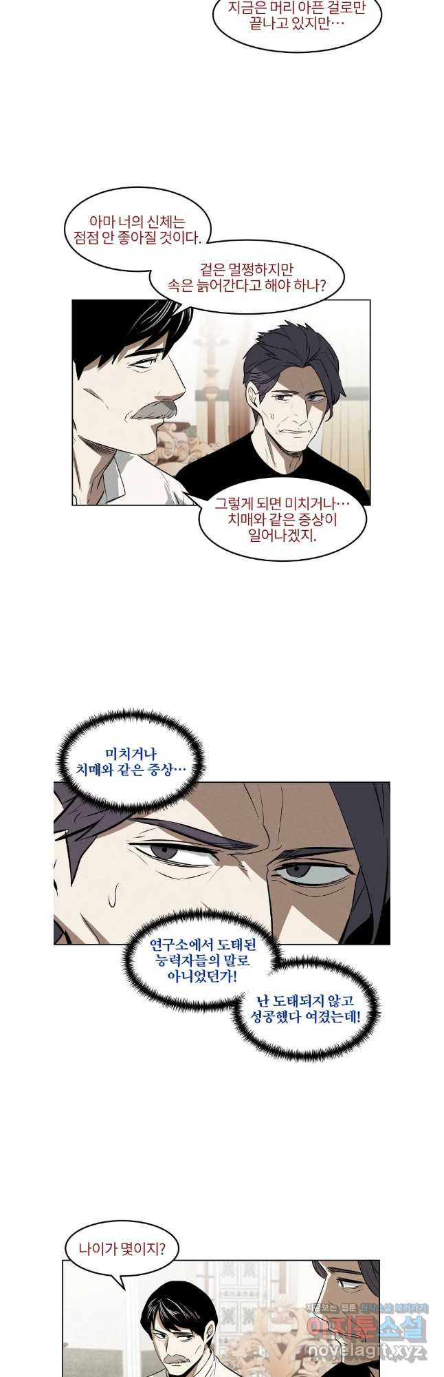 무적자 73화 21
