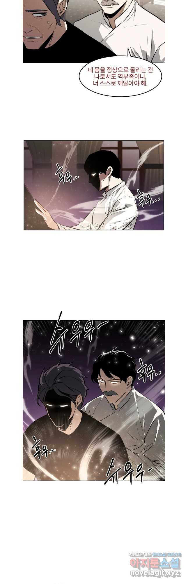무적자 73화 25