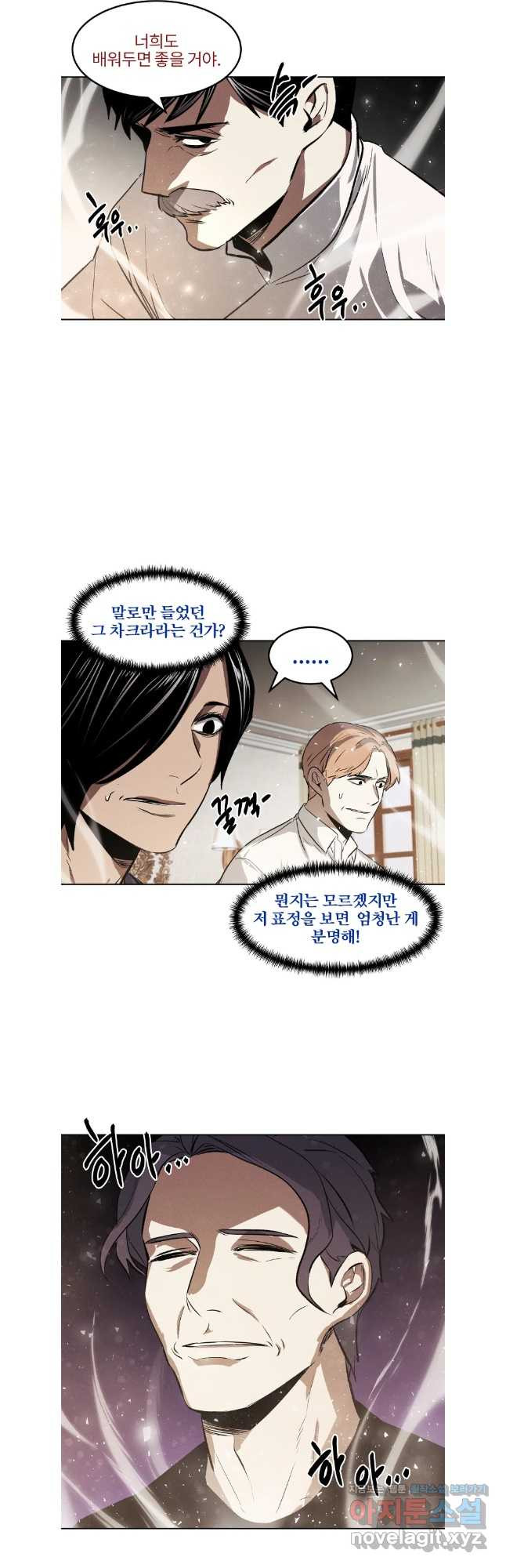 무적자 73화 26