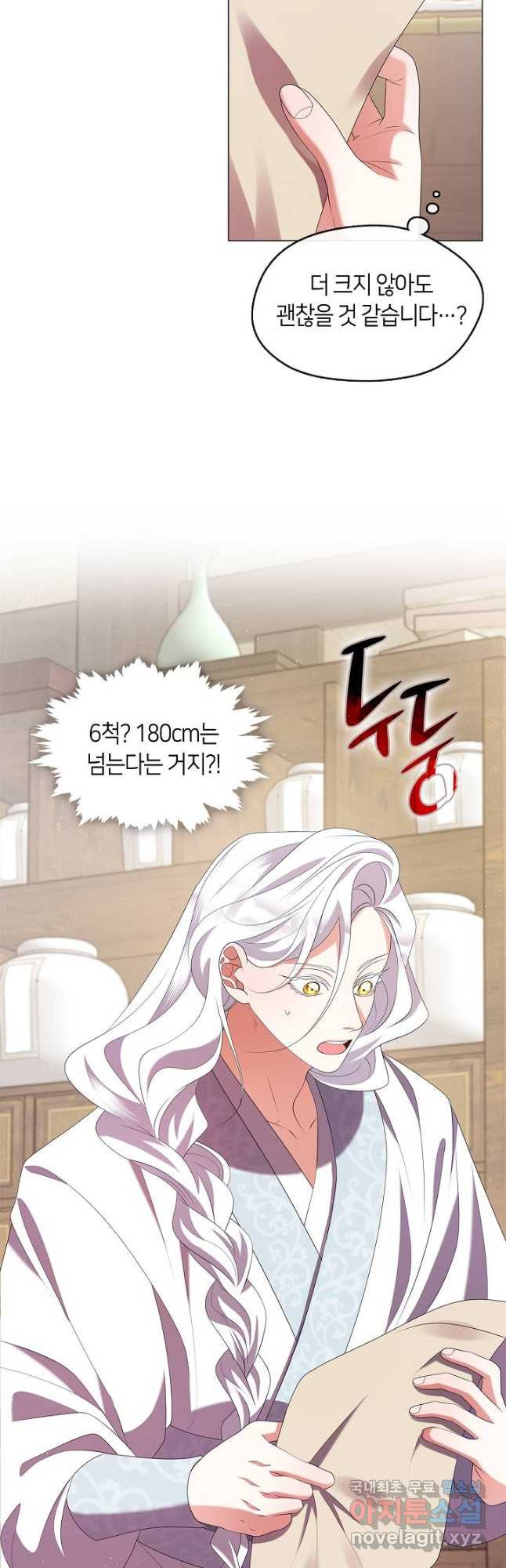 마교 교주를 애지중지 키웠다 33화 2