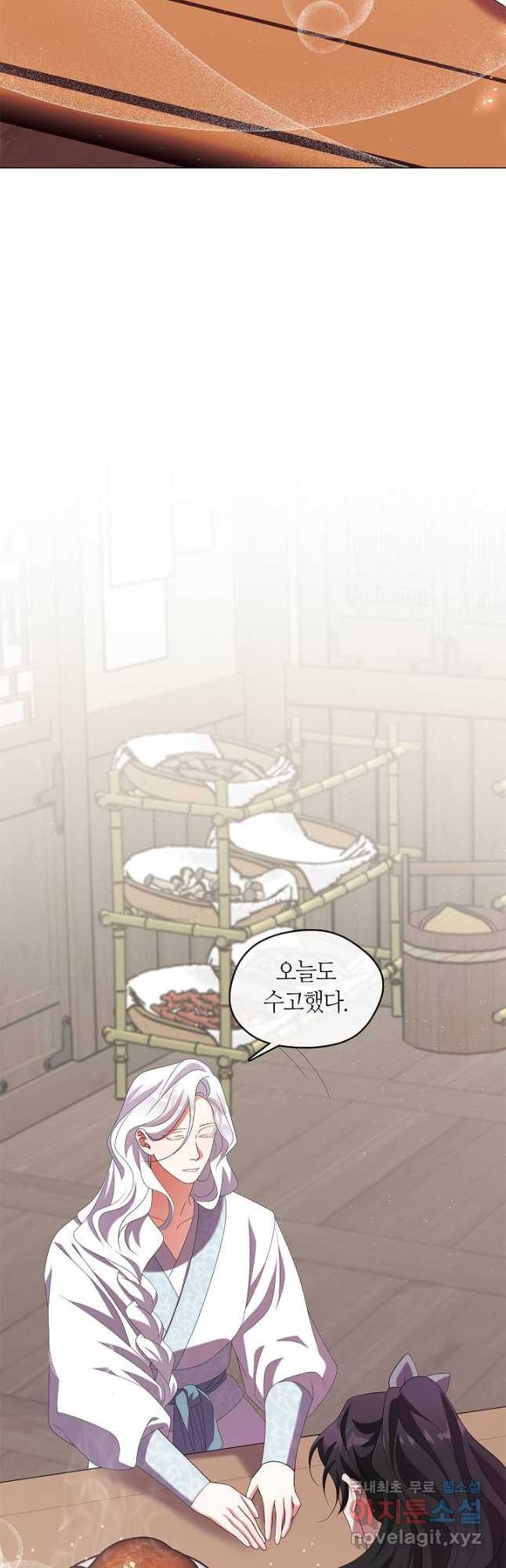 마교 교주를 애지중지 키웠다 33화 9