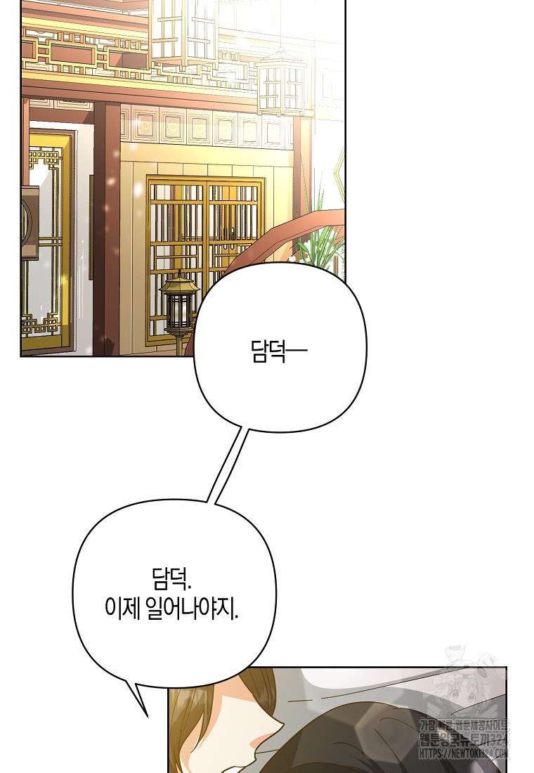 낙화유수 106화 4