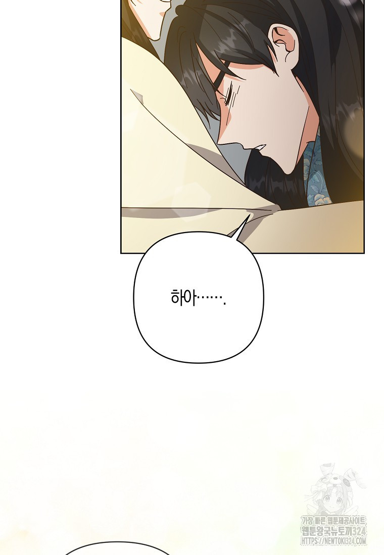 낙화유수 106화 5