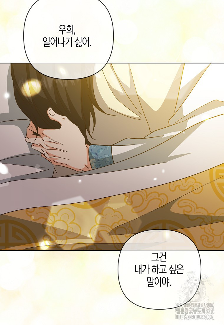 낙화유수 106화 6