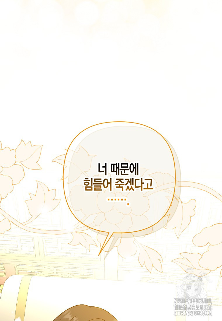 낙화유수 106화 7