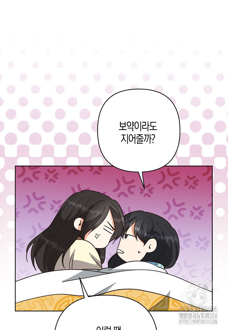 낙화유수 106화 11