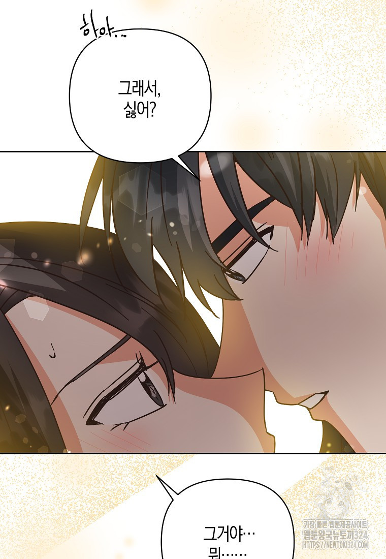 낙화유수 106화 15