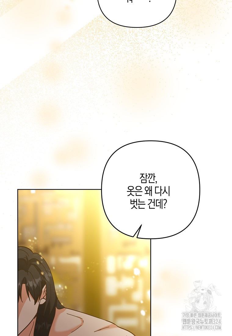 낙화유수 106화 16