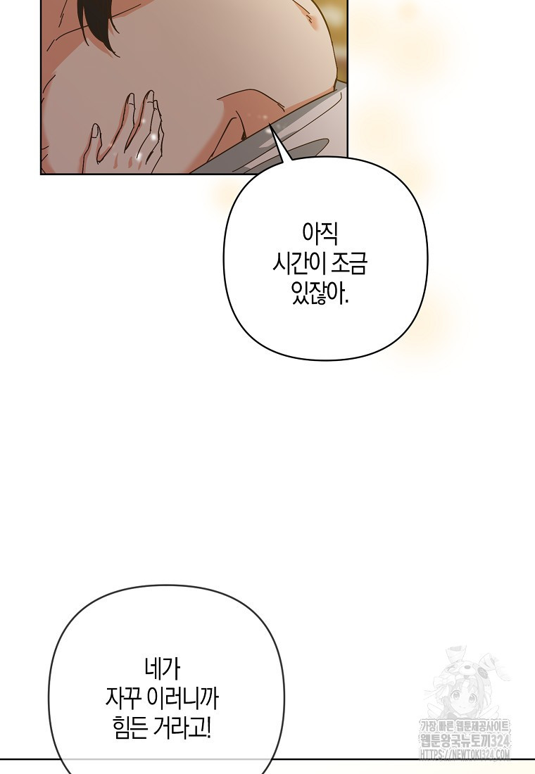 낙화유수 106화 17