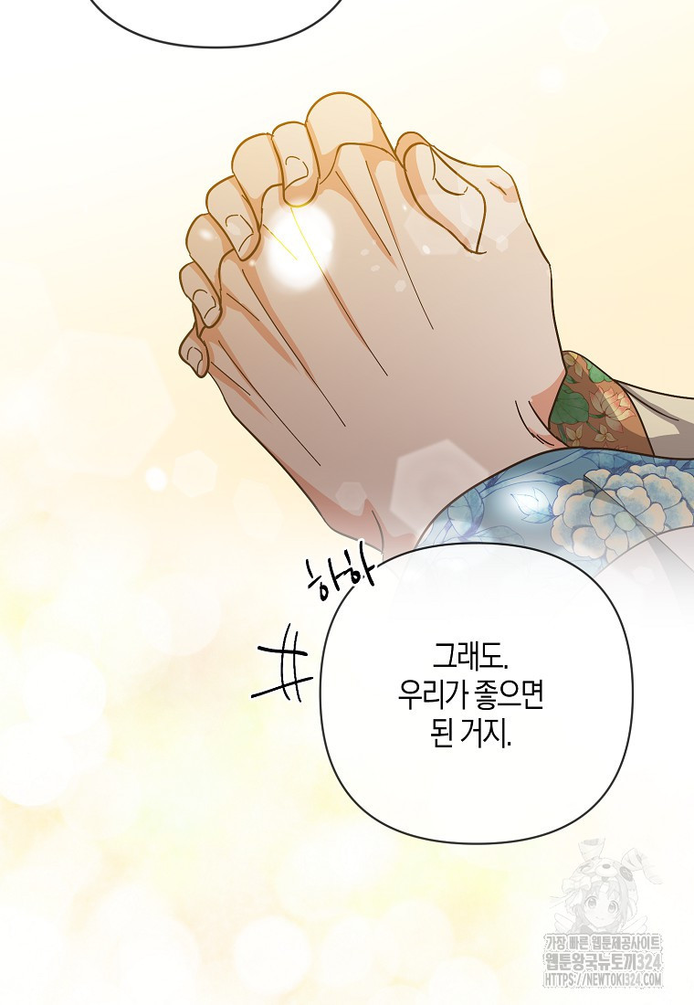 낙화유수 106화 18