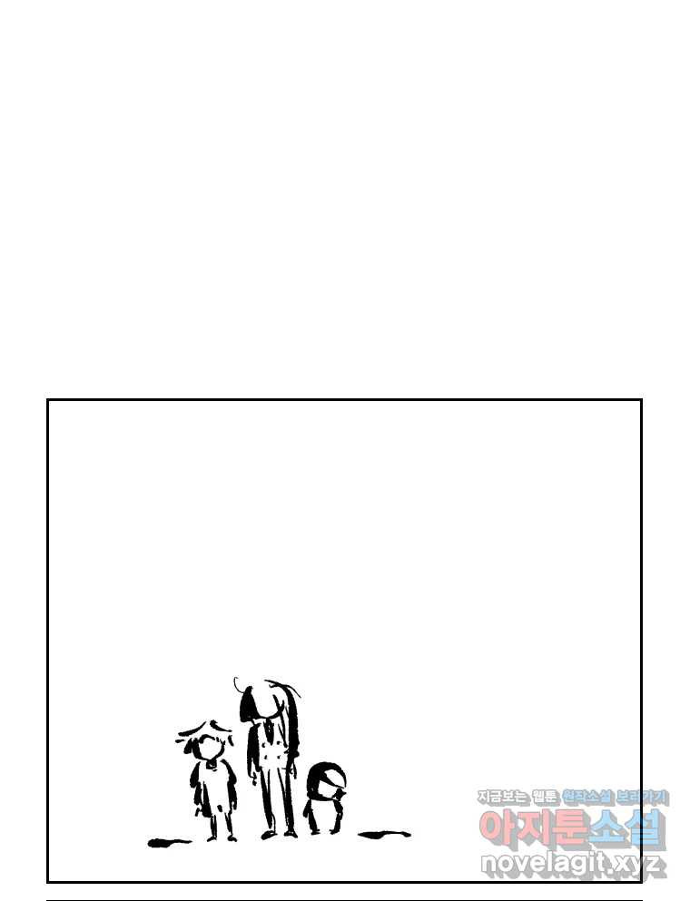 닭은 의외로 위대하다 8.미스터 선샤인 3 1