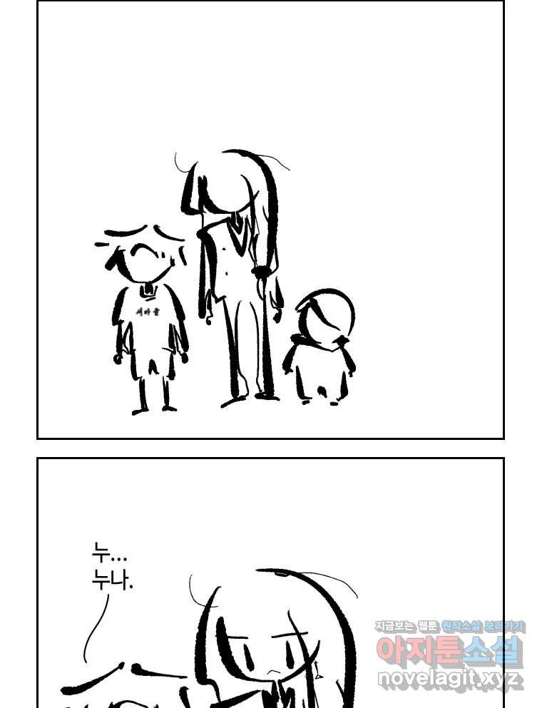 닭은 의외로 위대하다 8.미스터 선샤인 3 2